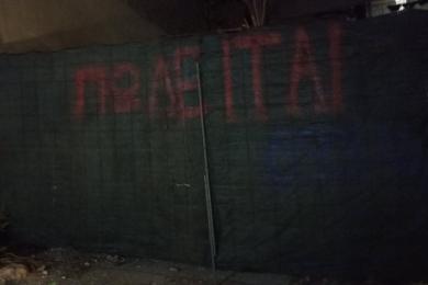 участок Покупка - Пире́й, Пире́й